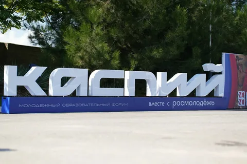 Форум “Каспий” открылся в Избербаше