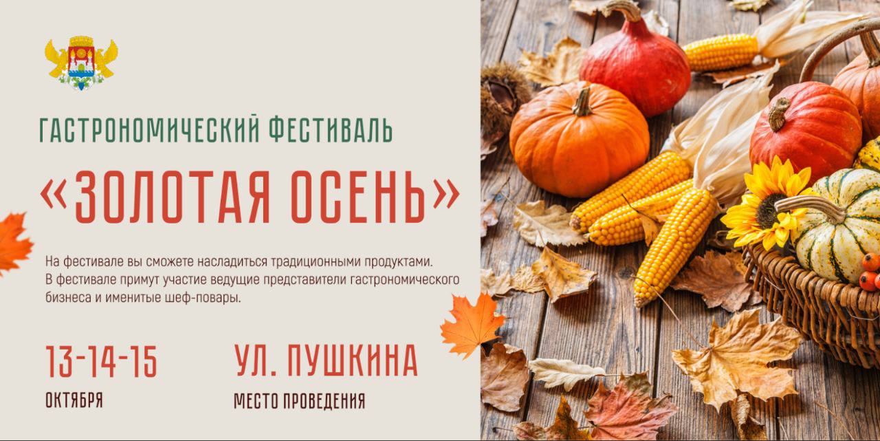 Махачкала готовится к проведению осеннего фестиваля «Золотая осень» Махачкала готовится к проведению осеннего фестиваля «Золотая осень»